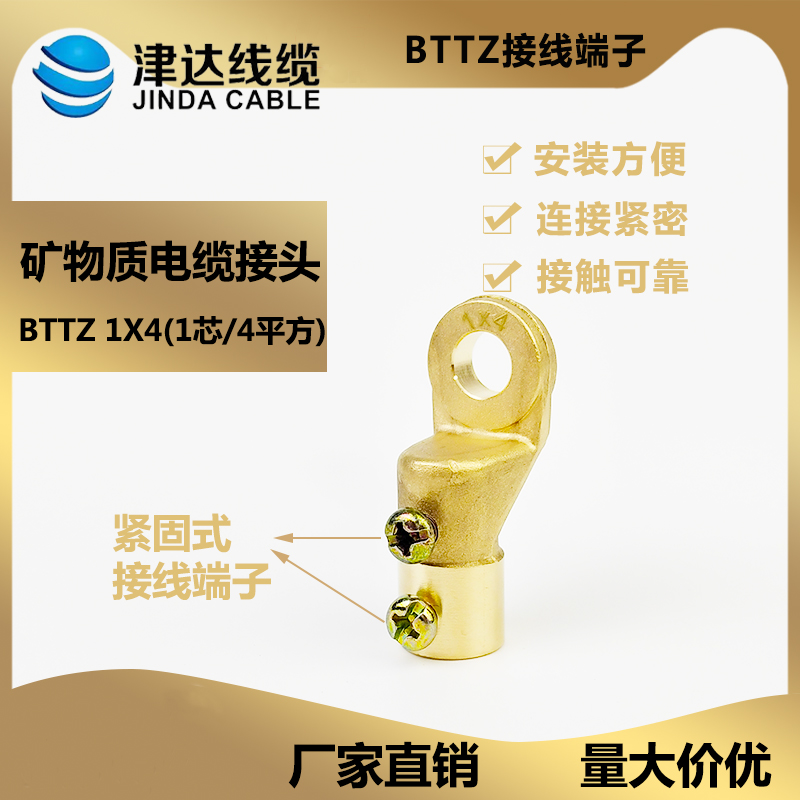 BTTZ接线端子1x4 水印.jpg